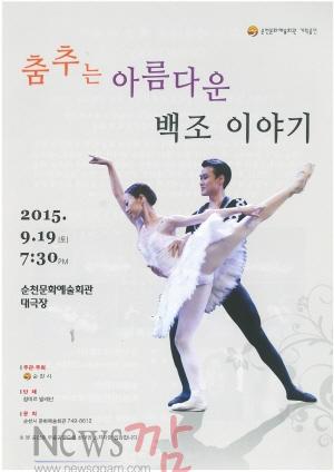 크기변환_09.18_백조의 호수.jpg
