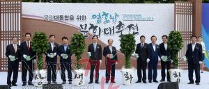 크기변환_영호남 문화대축전.jpg