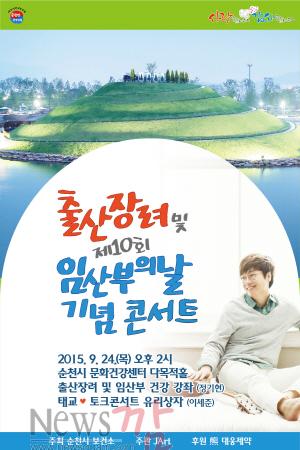 크기변환_09.21_임산부의 날 포스터.jpg