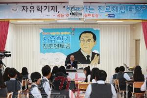 크기변환_교육부보도자료__부총리_자유학기제_운영하는_농어촌학교_방문1.JPG