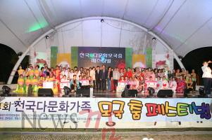 크기변환_다문화가족모국춤 페스티벌 (1).JPG