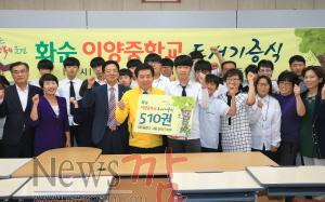 크기변환_2015+이양중학교+도서+기증식+28.jpg
