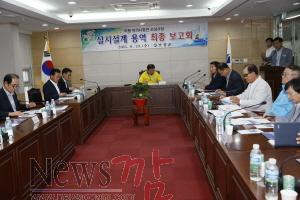 크기변환_보성군비봉마리나항만조성사업최종보고회개최.JPG