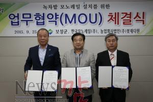 크기변환_보성군-한국모노레일(주)-농업회사법인(주)봇재다원 (1).JPG