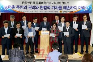 크기변환_15년10월02일 국회의원 선거구축소반대 성명서 발표 - 0001.jpg