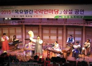 크기변환_(10.08)서구 빛고을 국악전수관 개관13주년 기념공연.jpg