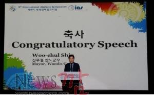 크기변환_제9회 세계전복심포지엄에서 신우철 완도군수가 환영사를 하고 있다.jpg