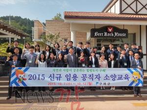 크기변환_20151012_신규임용공직자소양교육.jpg