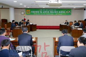 크기변환_지방재정 및 교부세 제도개선 토론회.jpg