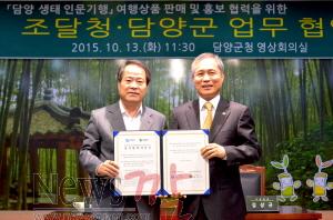 크기변환_담양군, 조달청과 인문기행_여행상품_개발 업무협약1.JPG