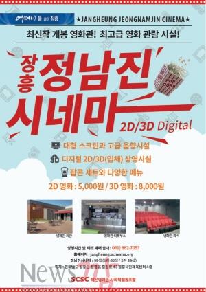 크기변환_정남진시네마포스터.jpg