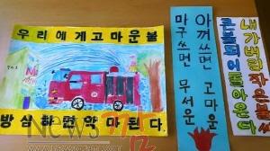 크기변환_불조심2.jpg