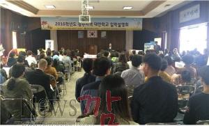 크기변환_입학설명회.jpg