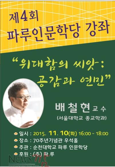 크기변환_제4회 인문학강좌 포스터.jpg