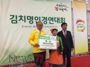 크기변환_사진_김치축제 김치명인 경연대회 대통령상 수상자 허순심씨.jpg