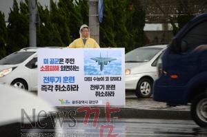 크기변환_151027_전투기훈련_취소_1인시위_178.jpg