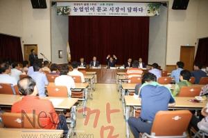 크기변환_나주 농산물 최저가격 지원조례-농업인과의 대화.jpeg