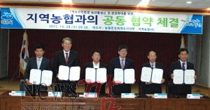 크기변환_여수시vs지역농협, 친환경농산물 생산 및 공급확대 협약체결.jpg