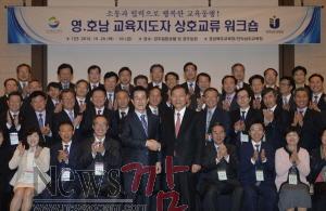 크기변환_본청 영호남교육리더 상호교류 워크숍1.jpg