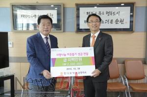 크기변환_10.30_한국감정원 이웃돕기 성금전달식.jpg
