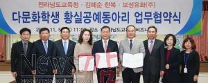 크기변환_본청다문화학생황실공예동아리업무협약2.jpg