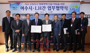 크기변환_여수시.LH, 행복주택사업 업무협약2.JPG