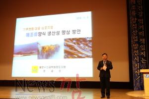크기변환_한국해조류산업발전협회는 완도 문화예술의 전당에서 기후변화 대응 해조류양식 심포지엄을 개최했다(1).JPG