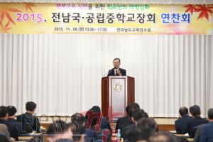 크기변환_본청장만채교육감전남교육연수원특강1.JPG