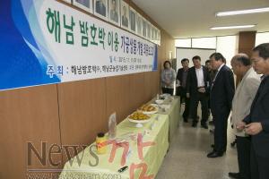 크기변환_11-밤호박 품평회 2.JPG