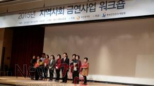 크기변환_151112-금연사업시상식 1.jpeg