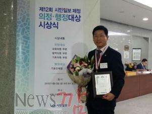 크기변환_정영덕위원장 의정대상수상 1.jpg