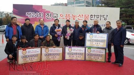 크기변환_전국으뜸농산물한마당.JPG