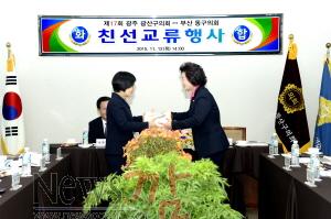 크기변환_2015. 11.12 부산 동구의회 친선교류행사 2.jpg