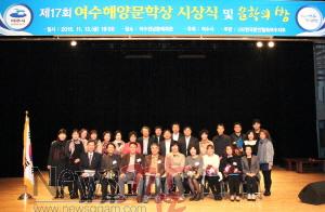 크기변환_여수해양문학상 시상식.jpg