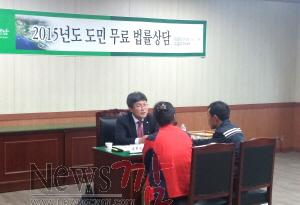 크기변환_20151116_2015년도 도민 무료 법률상담_S.jpg
