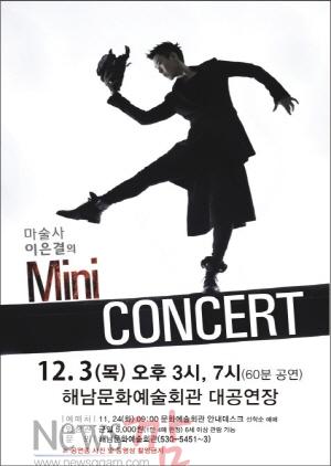 크기변환_17 -이은결 포스터_D2A2.tmp.jpg