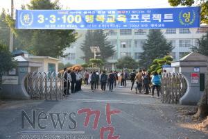 크기변환_해남공고2015학년도2학기학교폭력예방캠페인사진.jpg