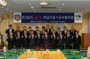 크기변환_전남시장군수협의회.jpeg