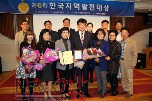 크기변환_한국지역발전대상.JPG