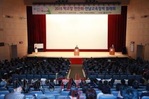 크기변환_본청2015학교장연찬회1.JPG