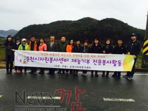 크기변환_11.19_자원봉사센터_재능기부.jpg