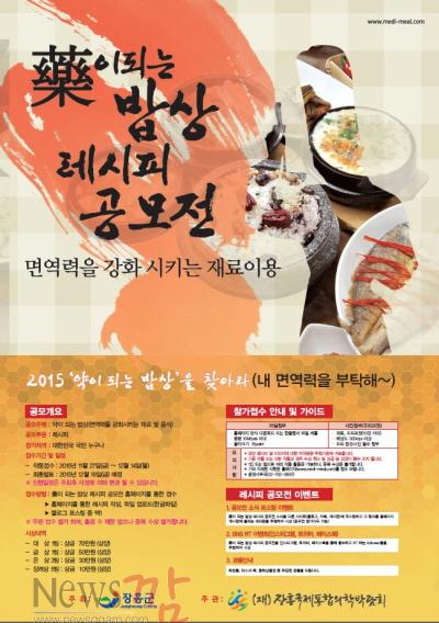 크기변환_약이되는밥상.JPG