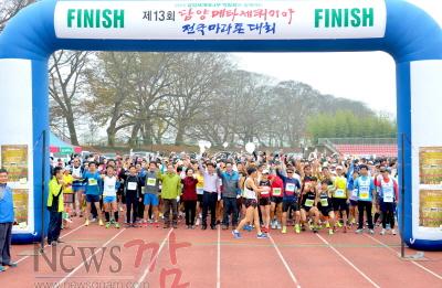 크기변환_제13회 담양메타세쿼이아 전국마라톤대회성료1.jpg
