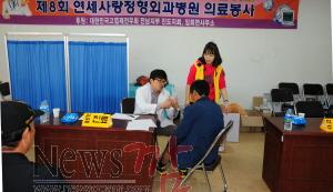 크기변환_연세사랑정형외과병원 진도군에서 무료 의료 봉사 8년째…‘이웃사랑 실천’3.JPG