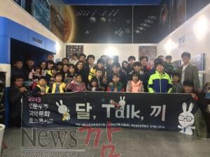 크기변환_과학토크콘서트 “달, Talk, 끼” 행사 사진.jpeg