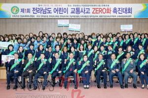 크기변환_20151125_전라남도 어린이 교통사고 ZERO화 촉진대회 3.jpg