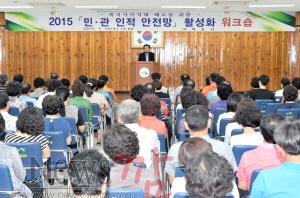 크기변환_복지사각지대해소를위한민관인적안전망.jpg