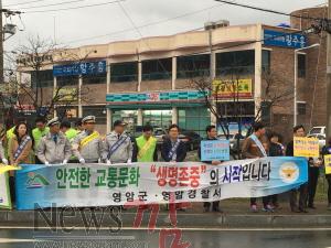 크기변환_151126-영암군 교통안정 캠페인  (1).JPG