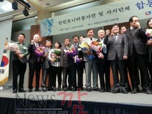크기변환_김현구 담양군지회장, 국민안전처장관상 ‘수상’.jpg