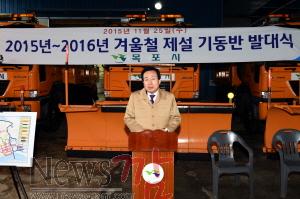 크기변환_목포시겨울철제설기동반발대식.jpg